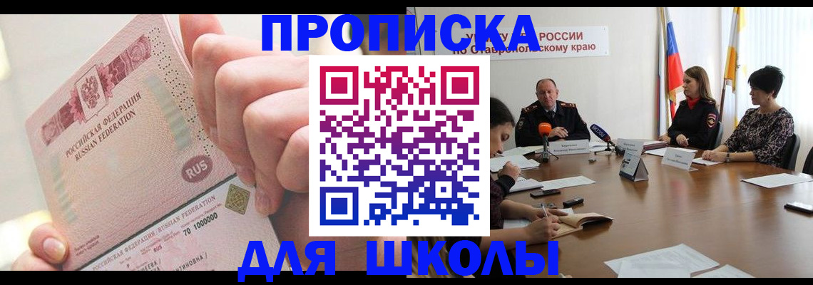 прописка от собственника в Тутаеве