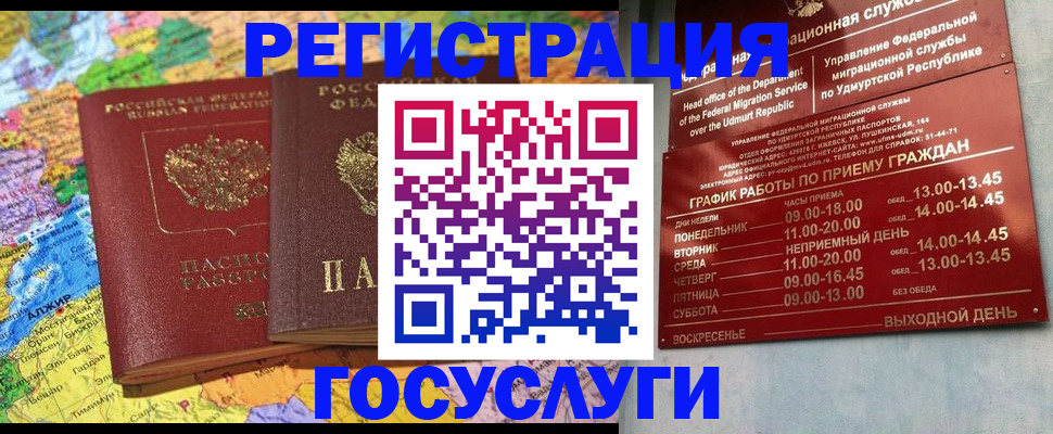 временная регистрация надежно в Тутаеве