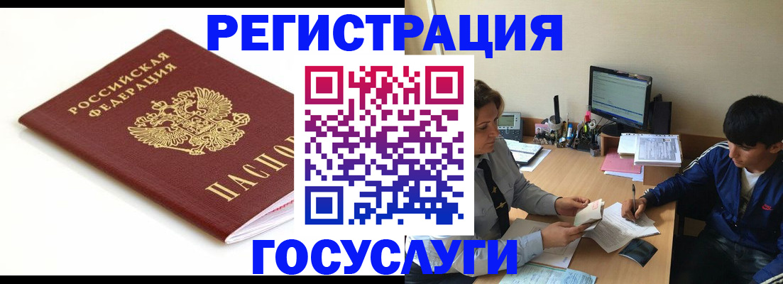 прописка 2025 в Тутаеве
