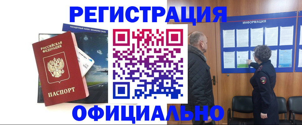 прописка в квартире в Тутаеве