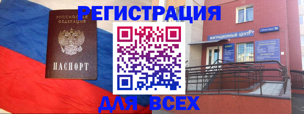 временная регистрация для школы в Тутаеве